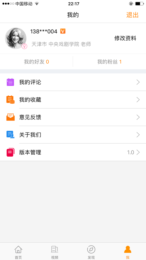 美术头条截图