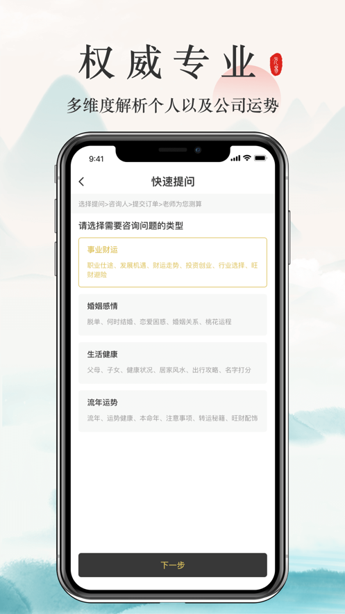 元易宝截图