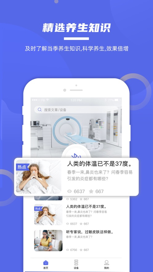 九利健康截图
