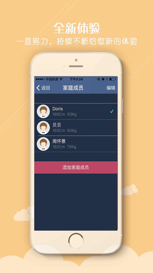 氧心宝截图