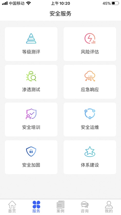 宝通测评截图