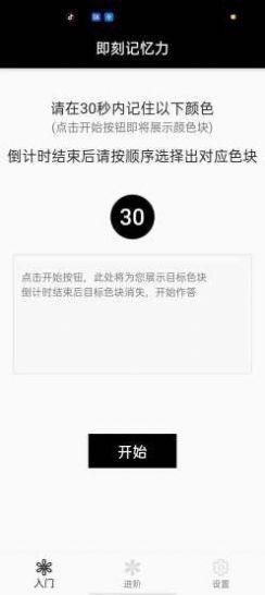 天分项目管理截图