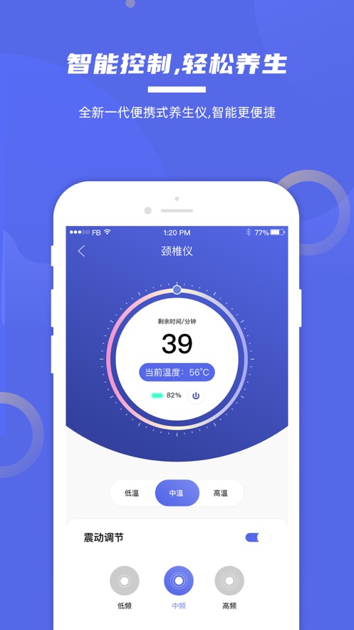 九利健康截图