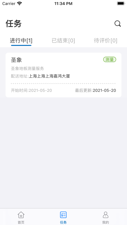 大圣小匠截图