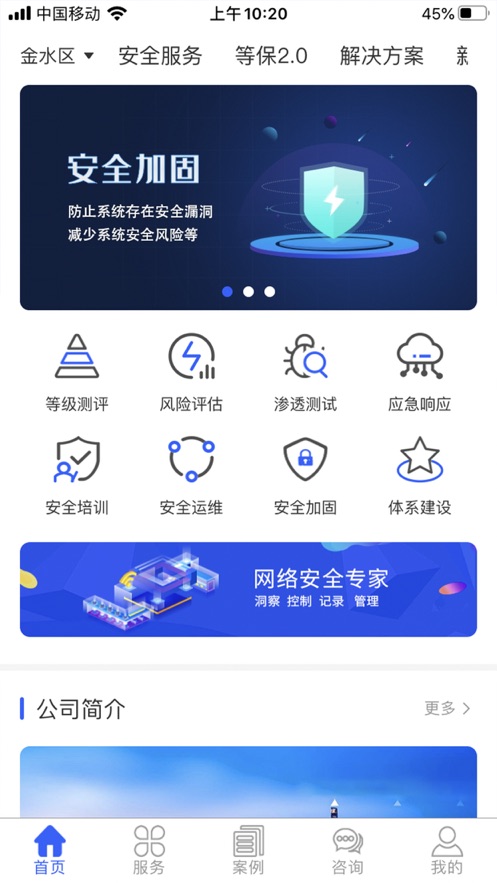 宝通测评截图