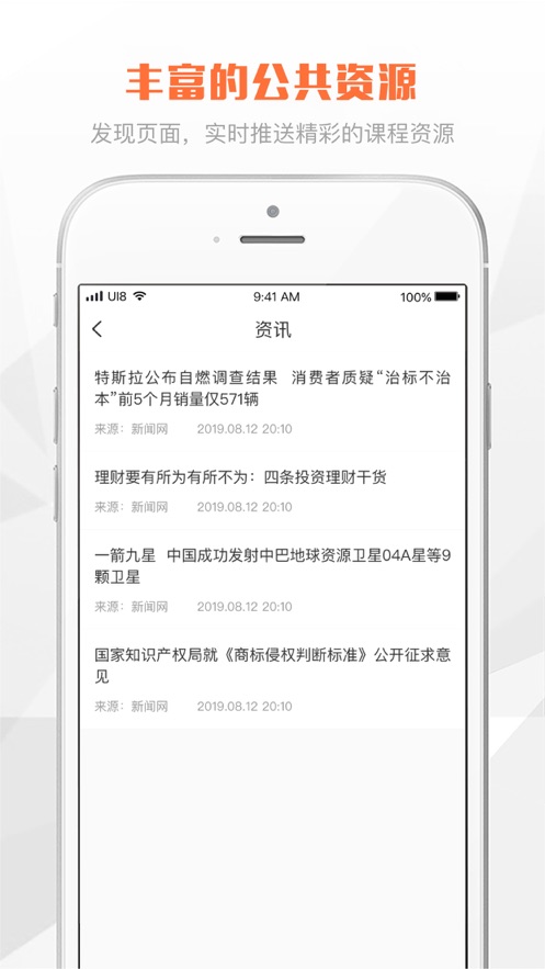 上学截图