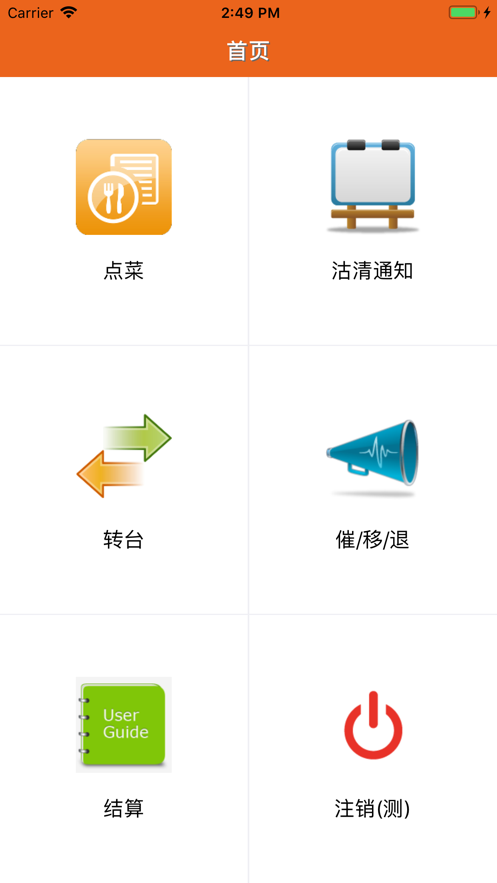 嬷嬷点菜截图