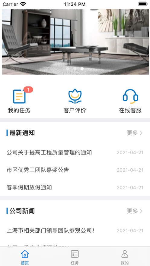 大圣小匠截图