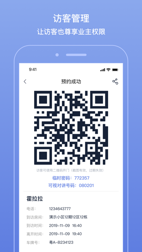 艾云家园截图