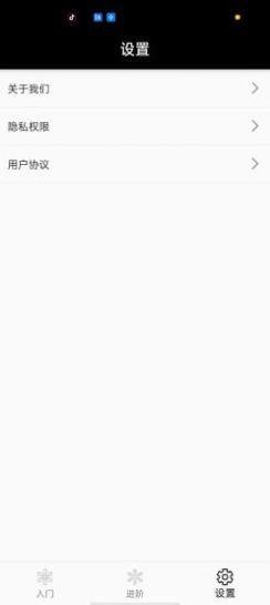 天分项目管理截图
