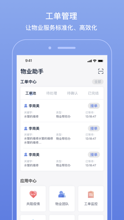 艾云家园截图