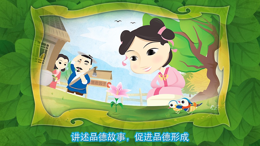 种子孩子学英文截图