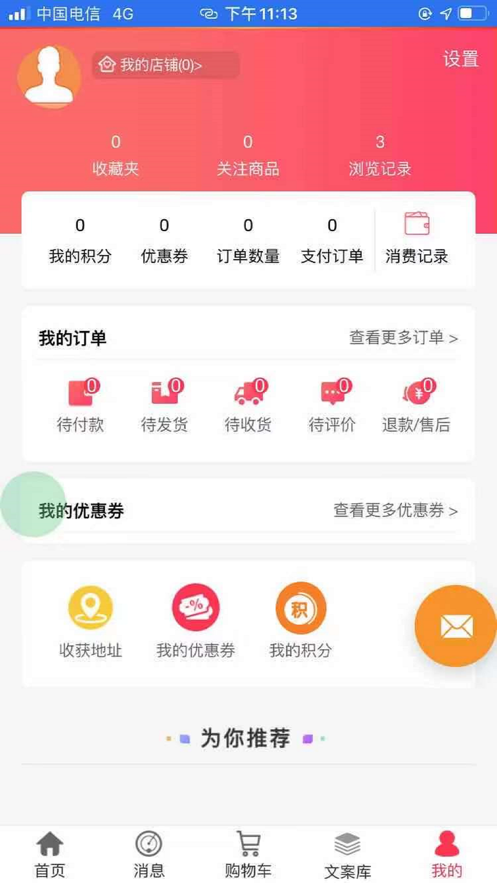 智汇玫库截图