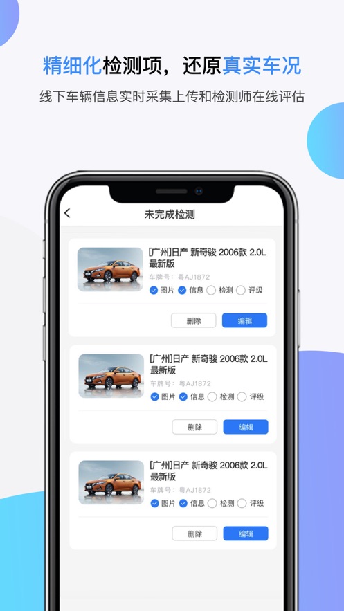 易诚标准截图