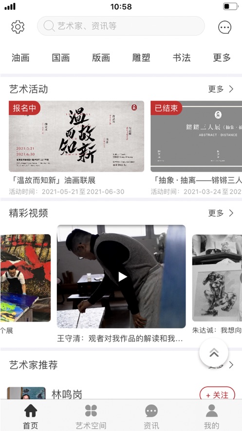 天趣截图