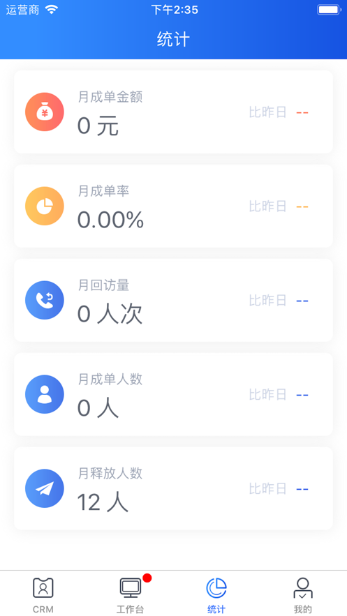 新文道学员通截图