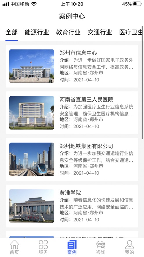 宝通测评截图