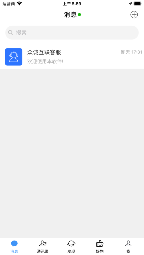 众诚互联团购截图