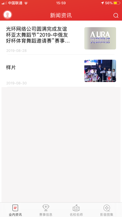 中财捷截图