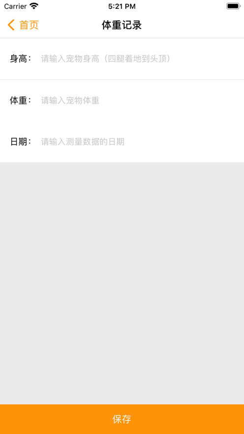 黄鸭宠物