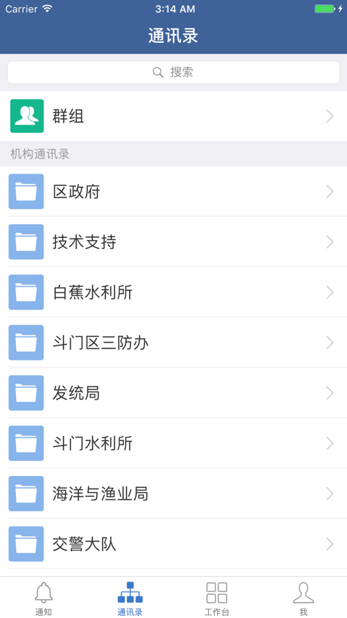 斗门防汛截图