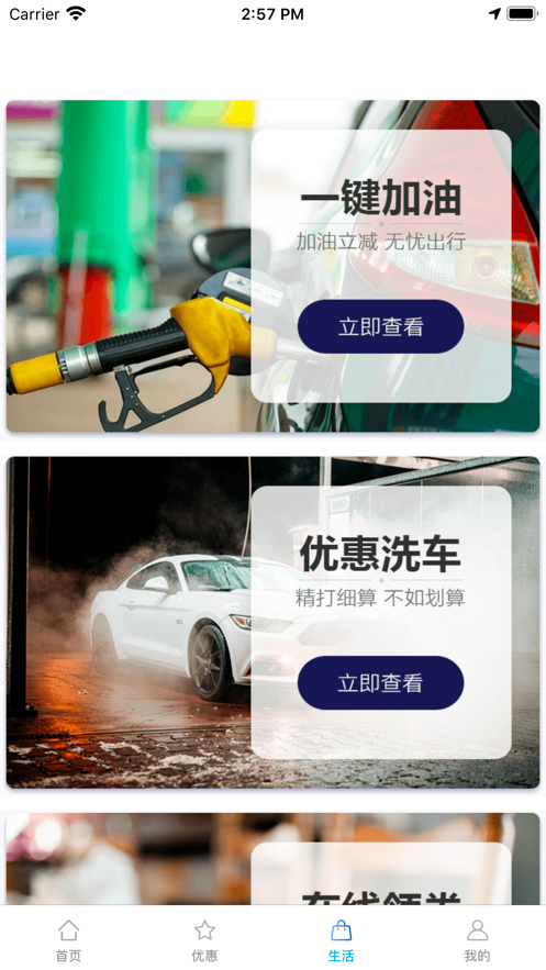 惠优客截图
