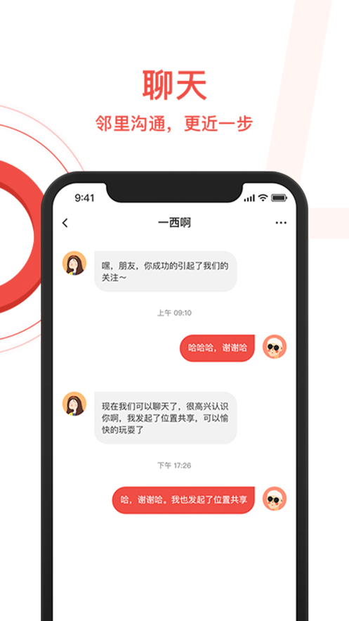 家院里截图