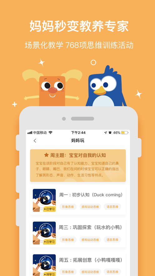 优贝乐早教截图