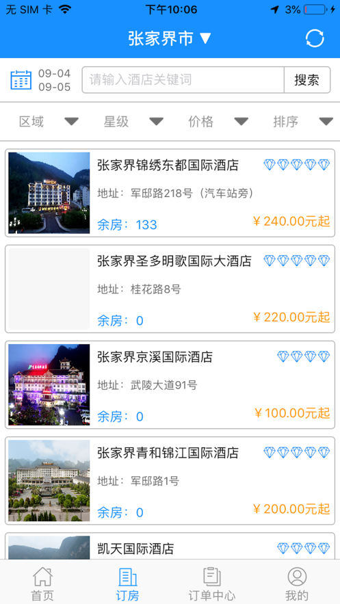 落地通截图