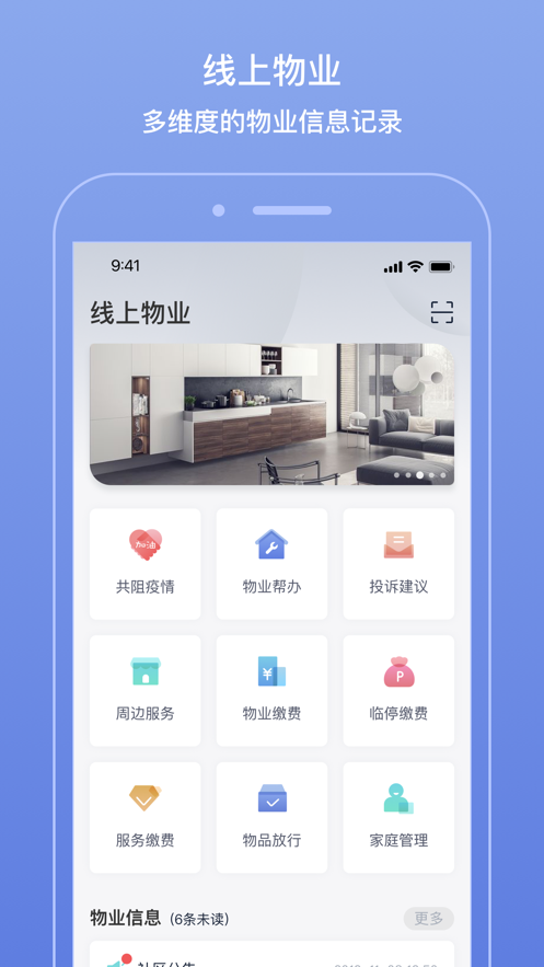 艾云家园截图