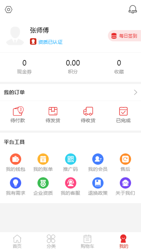 泰泰网截图