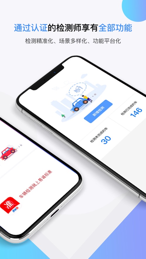 易诚标准截图