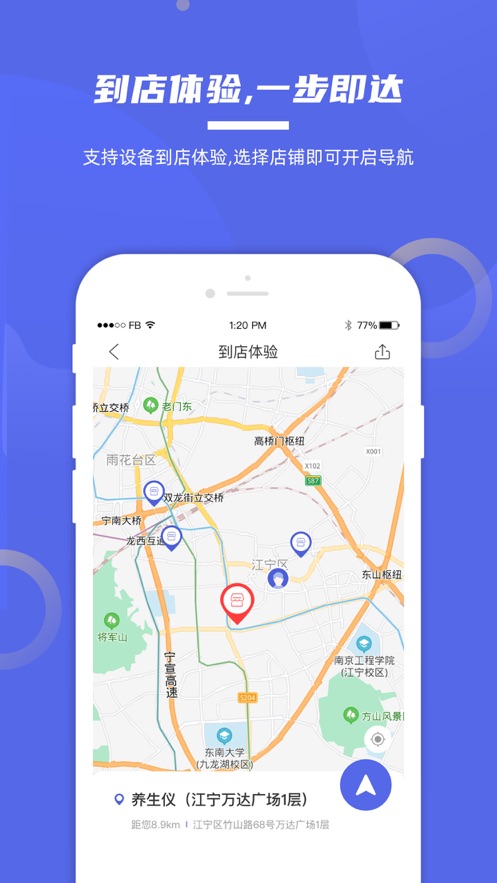 九利健康截图