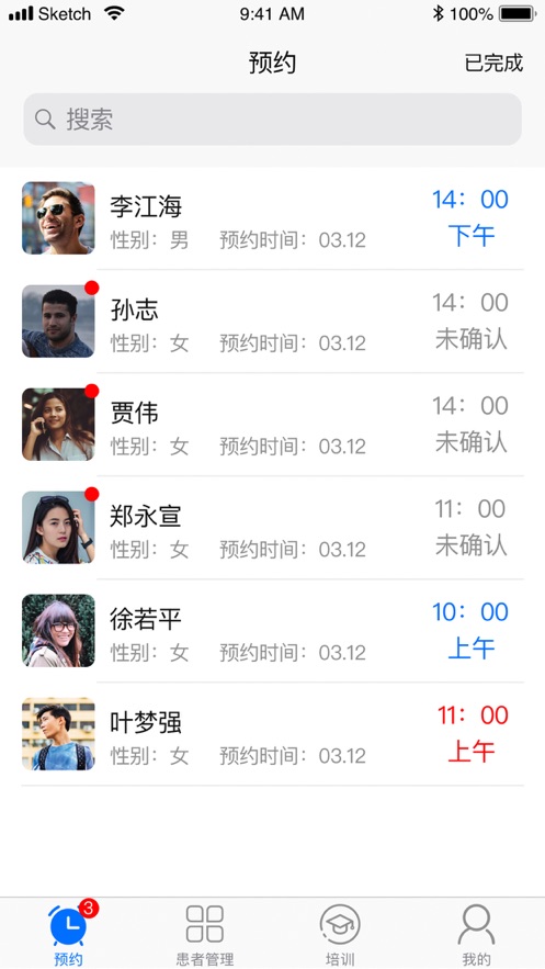 豫医通截图
