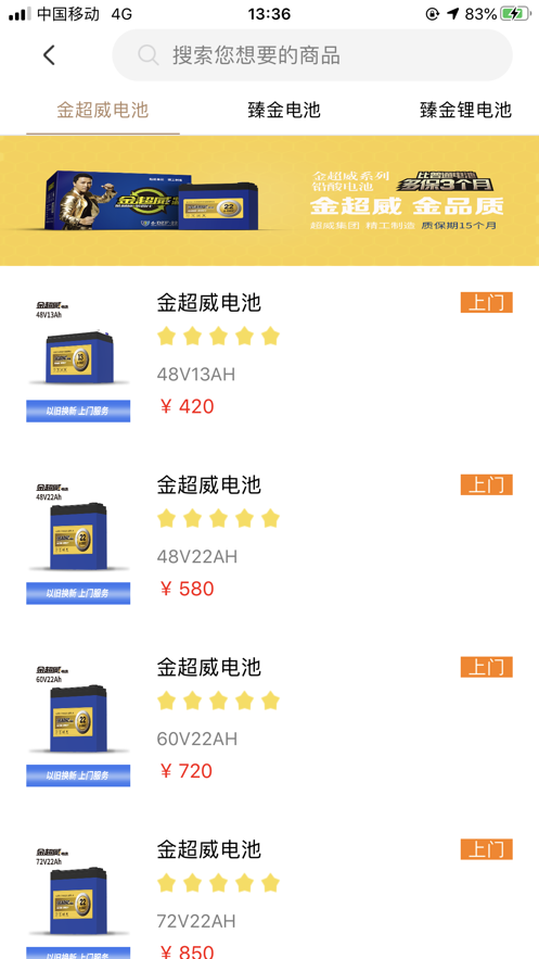 快驴修车截图