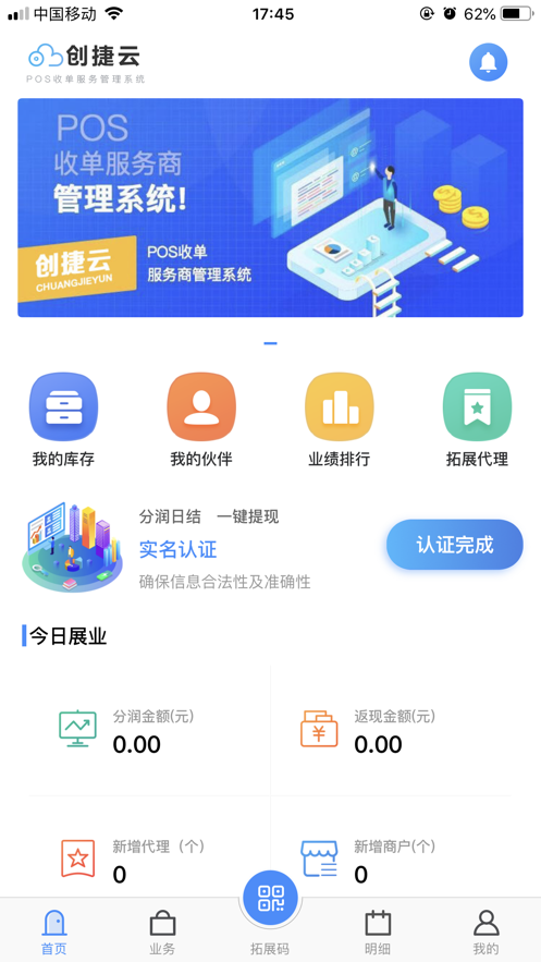 创捷云截图