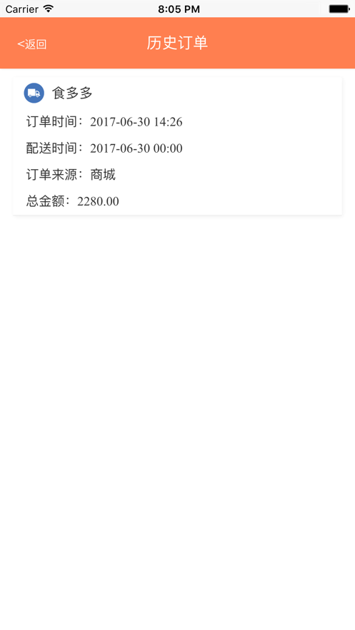 菜么么供应商截图