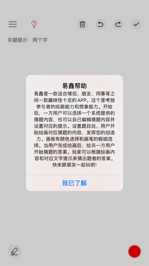 易鑫截图