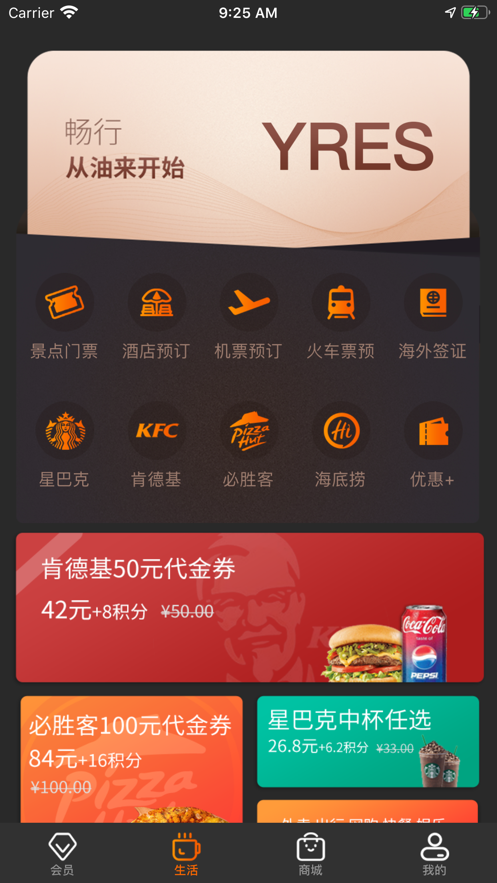 油然而生截图