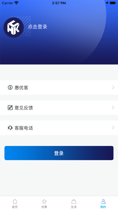 惠优客截图