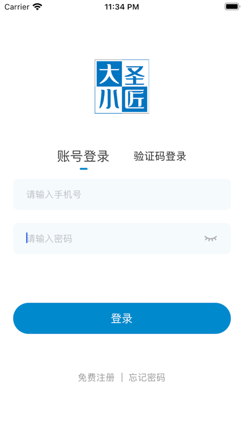 大圣小匠截图