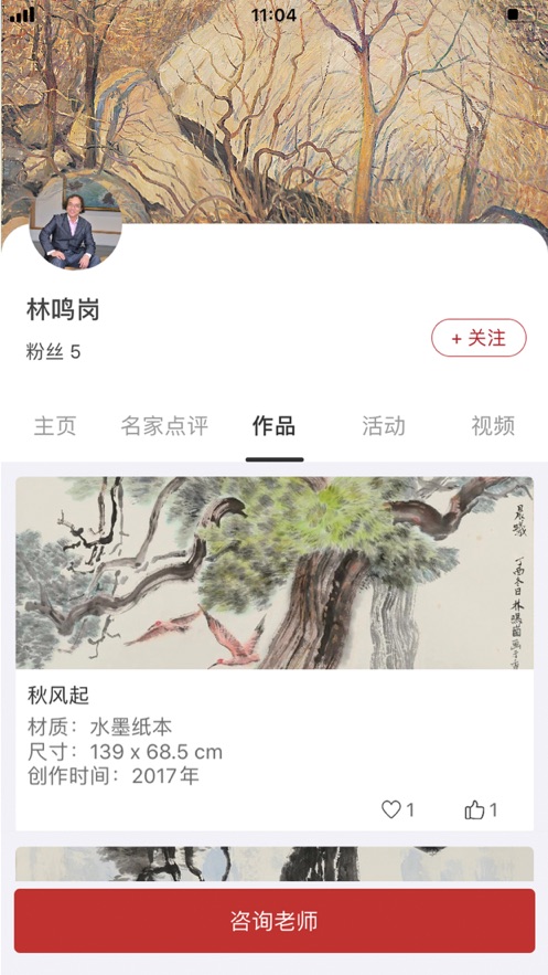 天趣截图