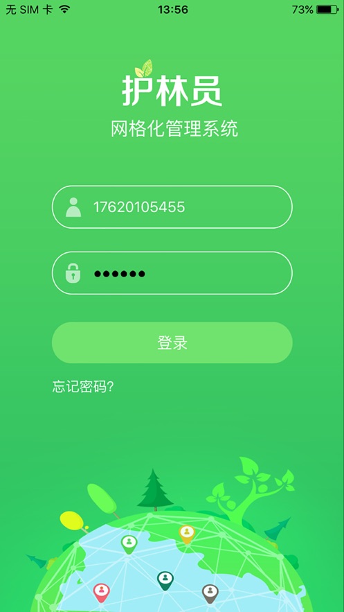 羽林截图