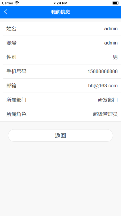 华恒仓库管理截图