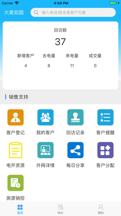 恋家云案场截图