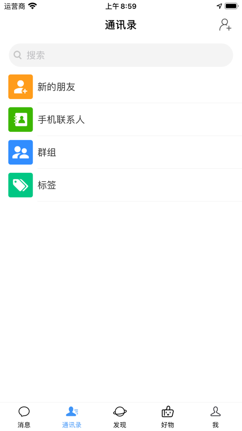 众诚互联团购截图