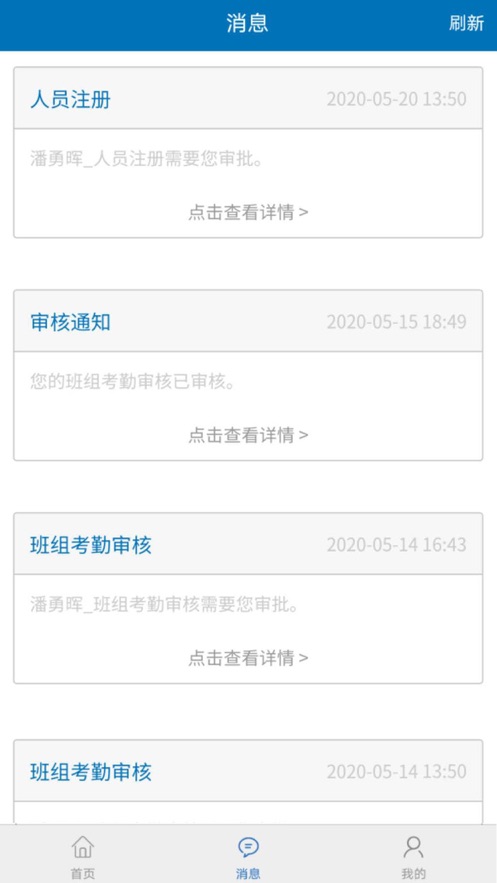 中建南方劳务截图