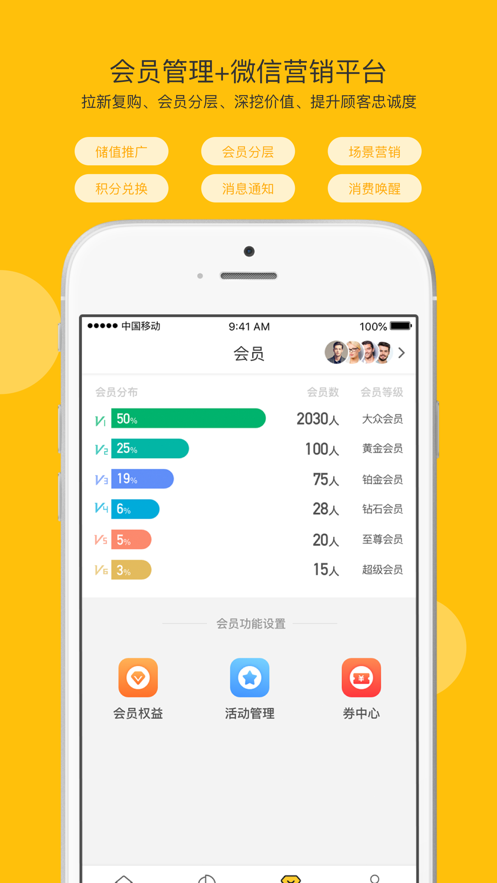 开麦掌柜截图