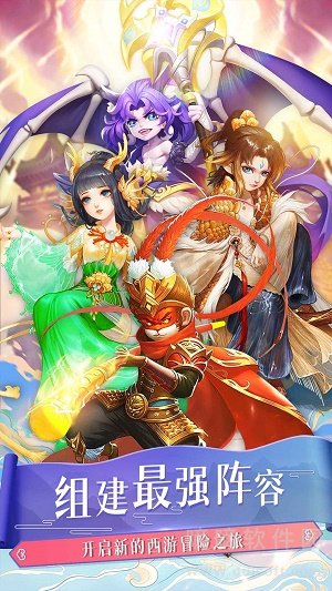 西游诀