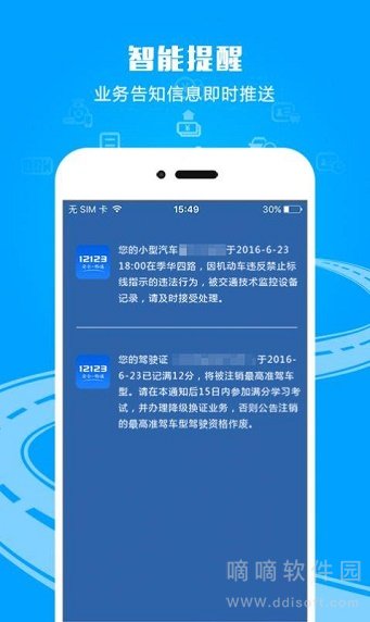 12123学法减分